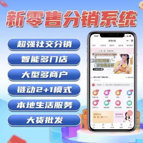 开发微商分销商城系统要多少钱?(成熟项目)