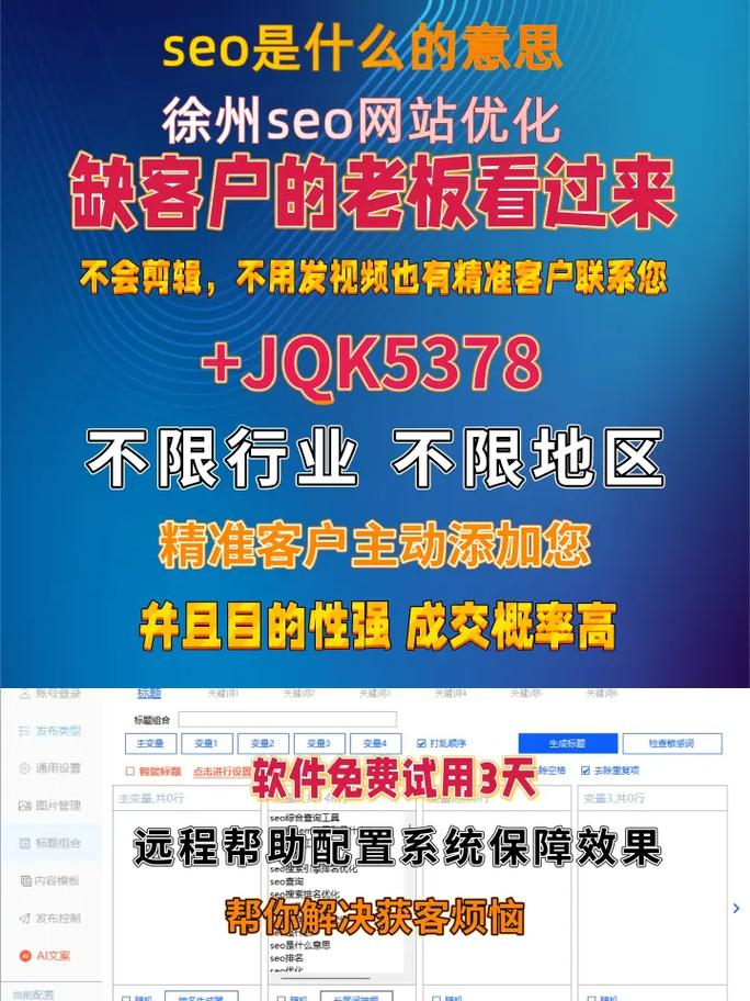 网站seo是优化吗?徐州做优化的谁比较厉害点,我公司现在正寻求一位高人...