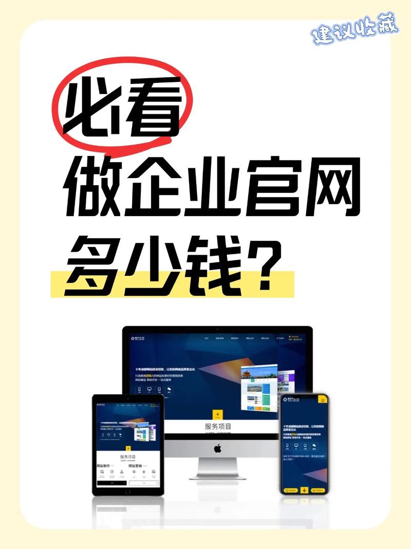 东莞做网站的公司:做一个网站一般多少钱