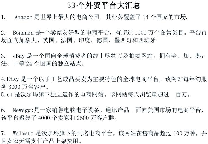 独立站排名榜,盘点比较好用的8个外贸建站平台