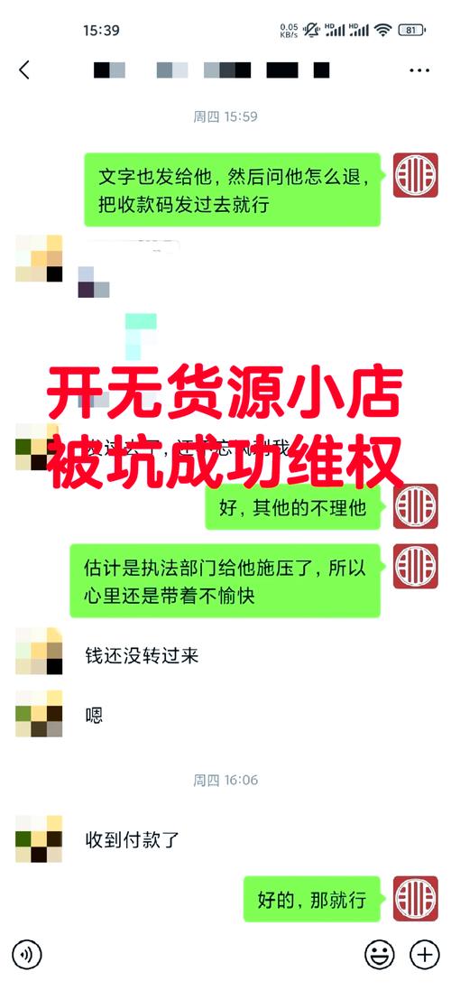 开网店被骗了怎么办及时找执法人员正确维权