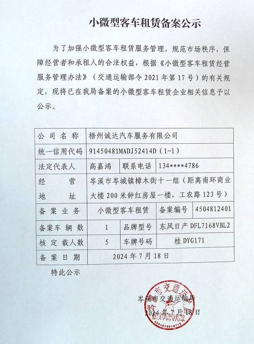 岑溪论坛的网站服务条款