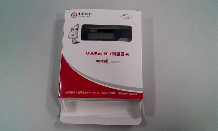 中原银行企业网银u盾怎么用