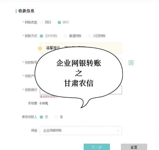 中原银行企业网银怎么用
