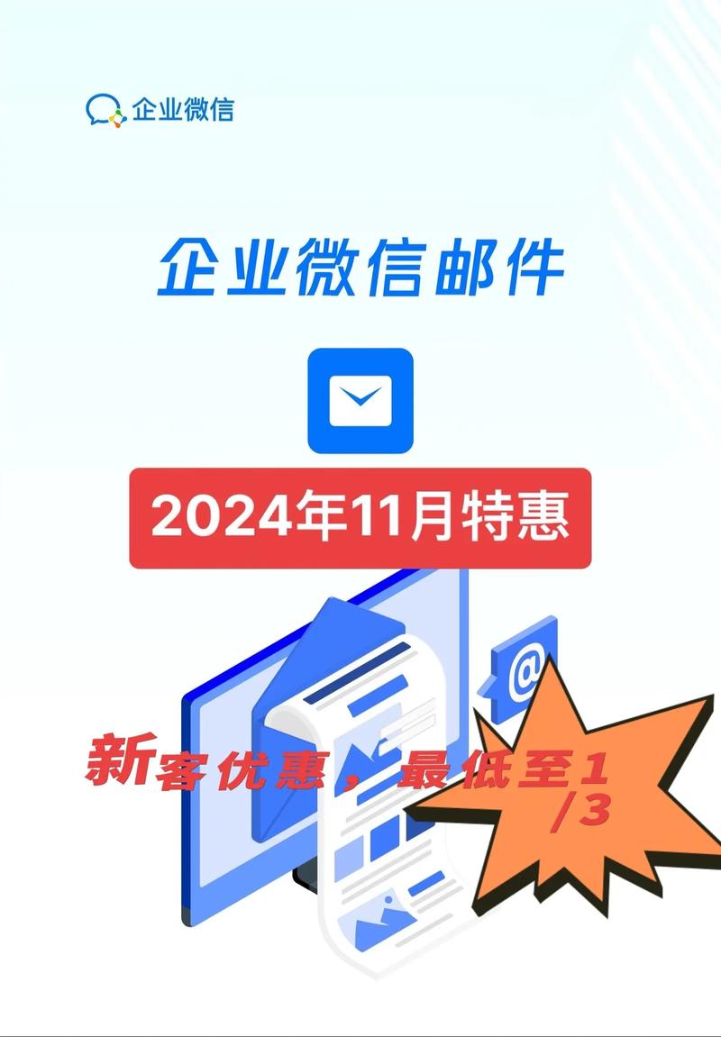 购买企业邮箱哪个便宜?