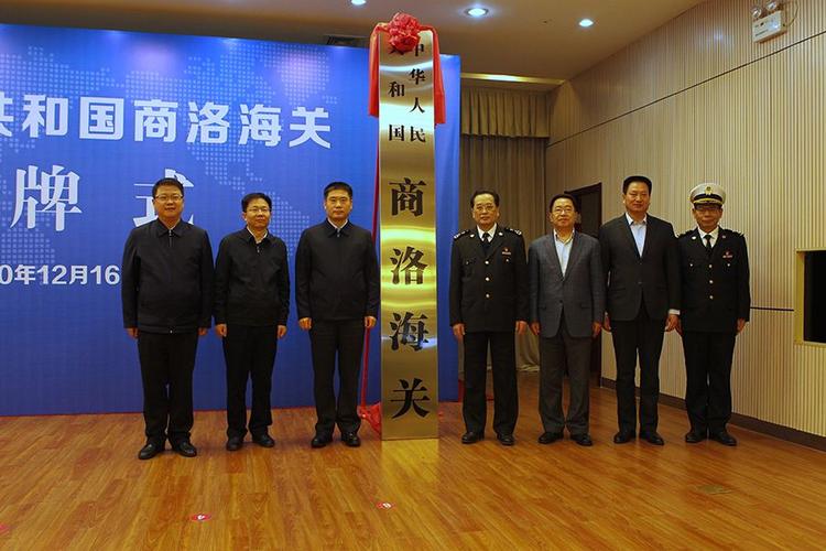 商洛海关现办公地址