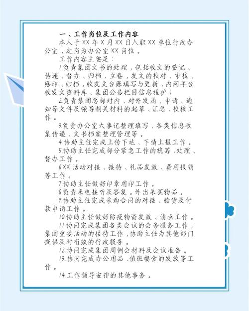 商洛建行全称是什么