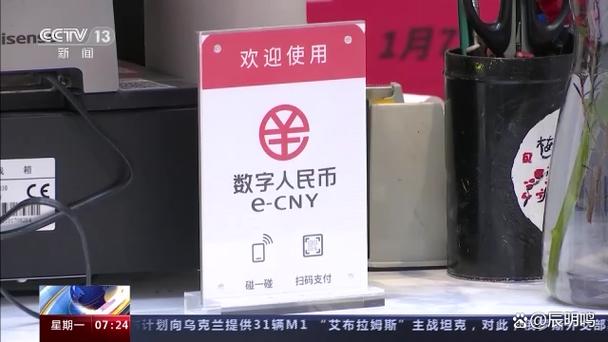 数字人民币在湖南常德开通了吗?