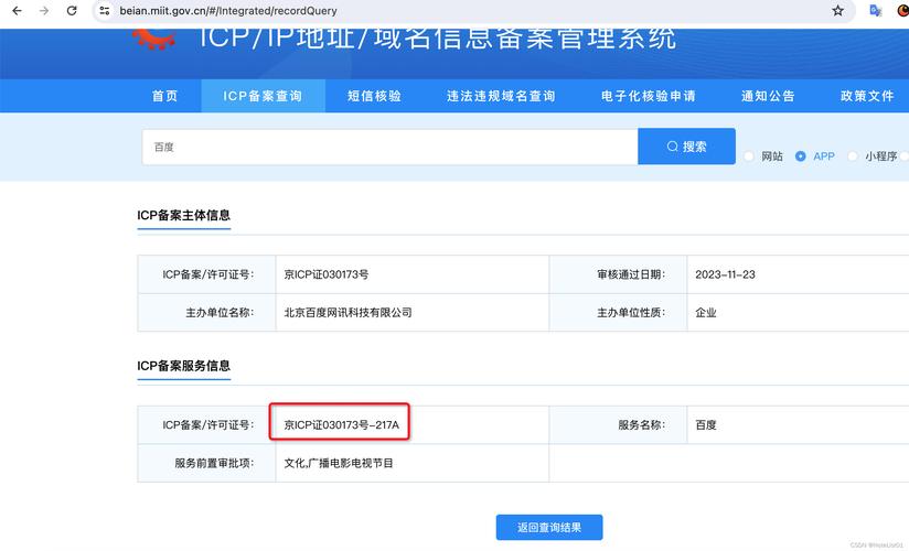 动漫备案查询网站动漫备案查询