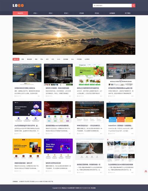 网站建设基本模板介绍