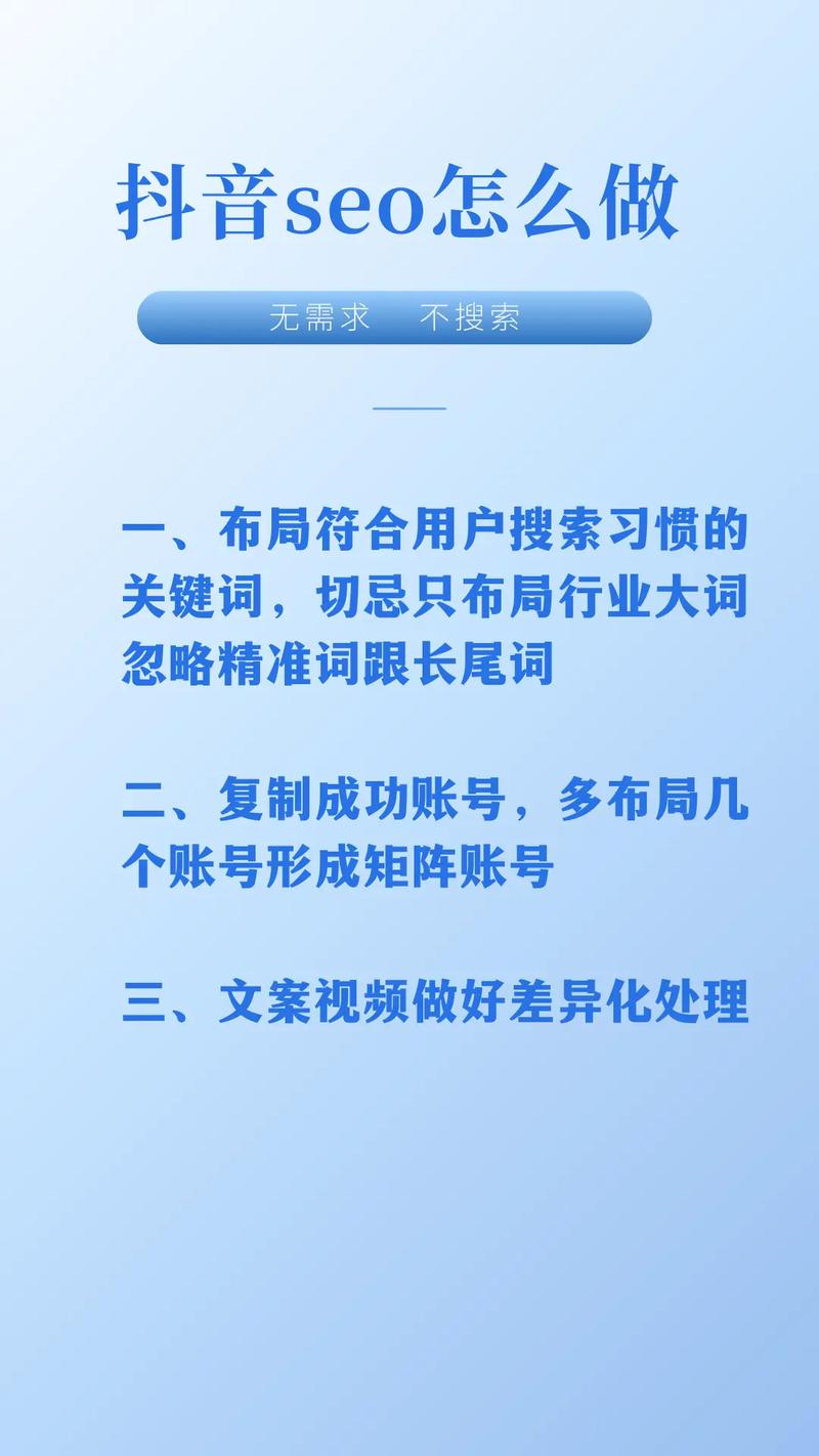 SEO文案内容如何写好