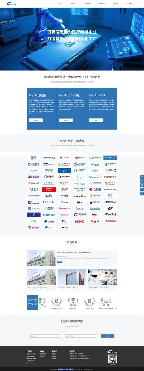 成都网站建设公司哪家好一些?
