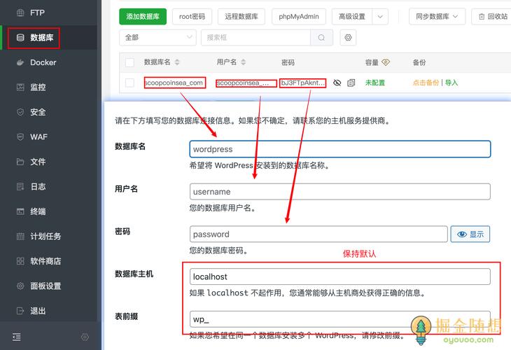宝塔面板安装WordPress(超详细)