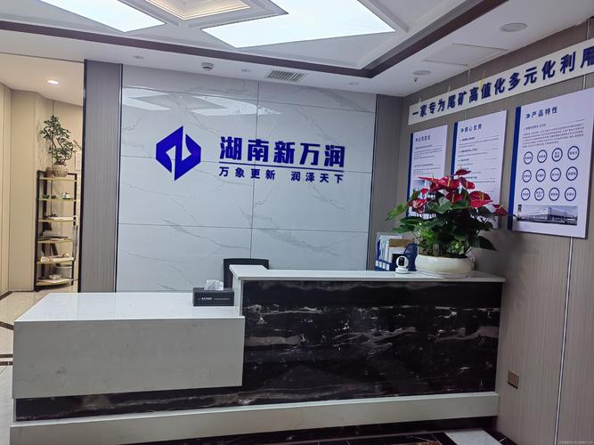 湖南万润网络科技开发有限公司怎么样?