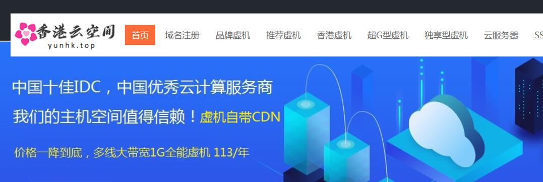 西部数码虚拟主机预装软件安装指南