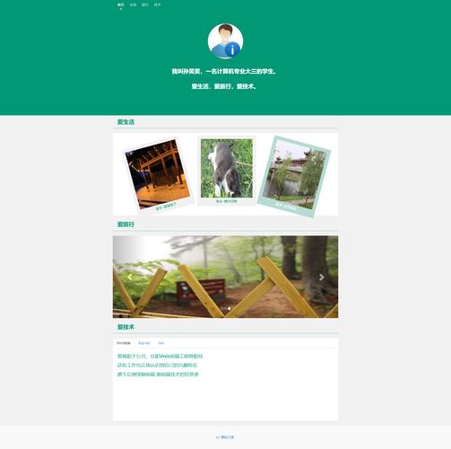 什么是个人主页网址?