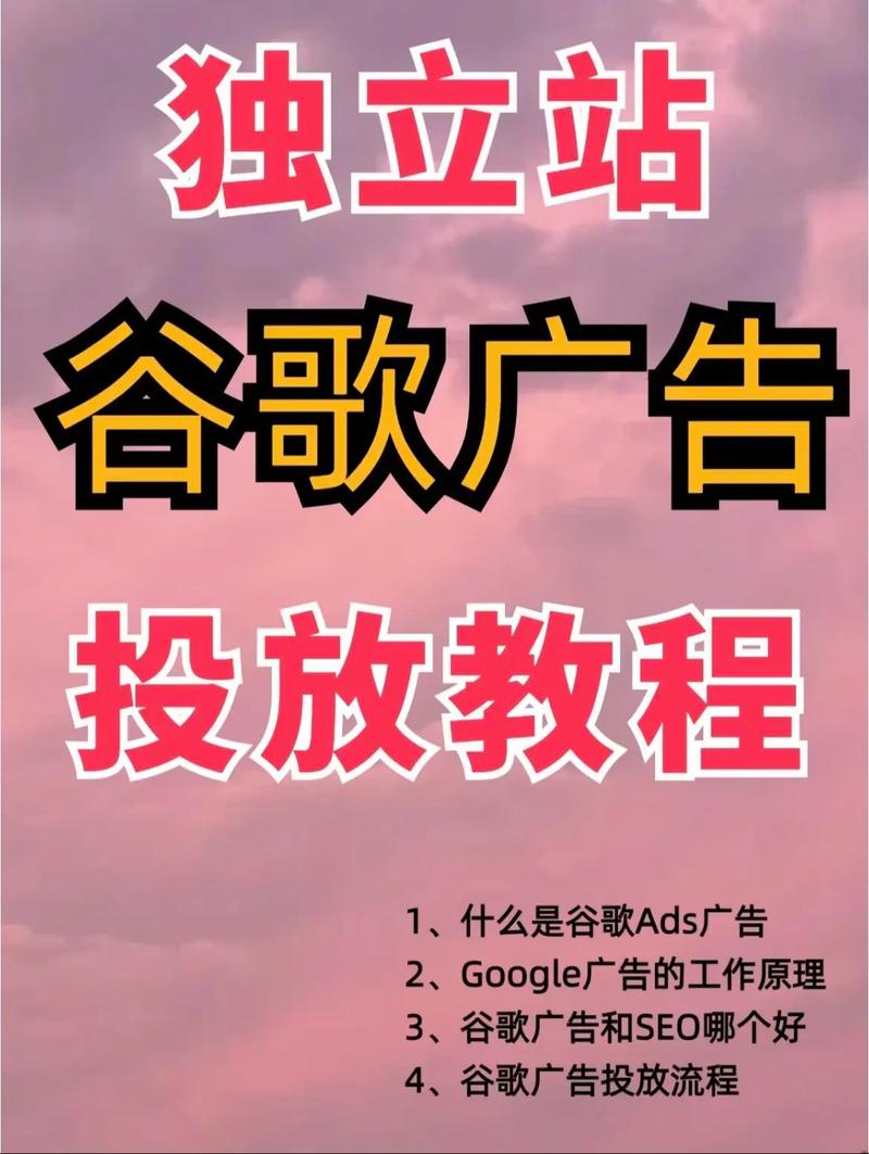 什么是Google(谷歌)海外推广,应该怎么做?