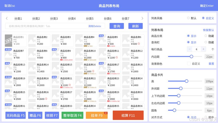 php2036通用百货网上购物系统