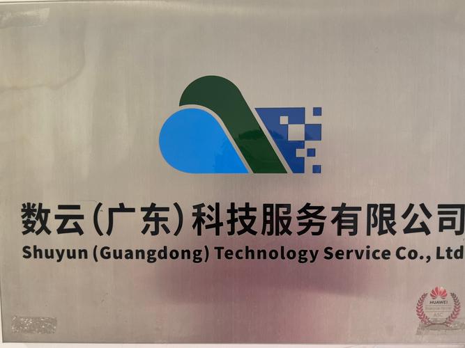 甘肃云数网络科技有限公司怎么样?