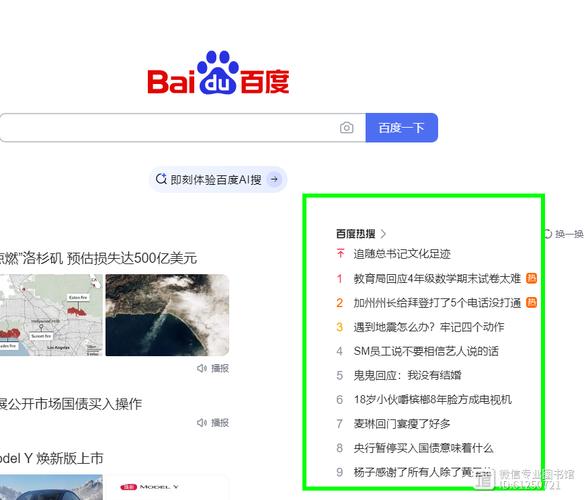 网站排名靠前 - 排名靠前的网站