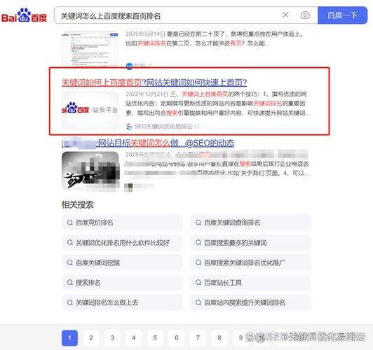 怎么让网站在百度排名靠前(免费的)