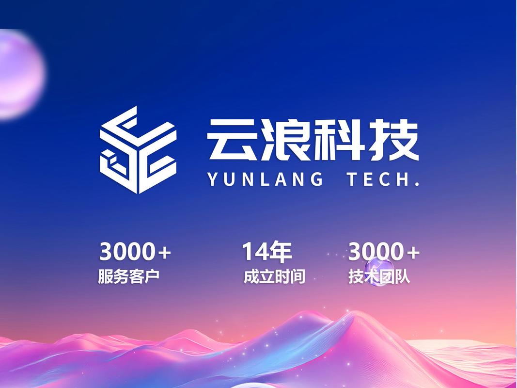 国内的app开发公司有哪些