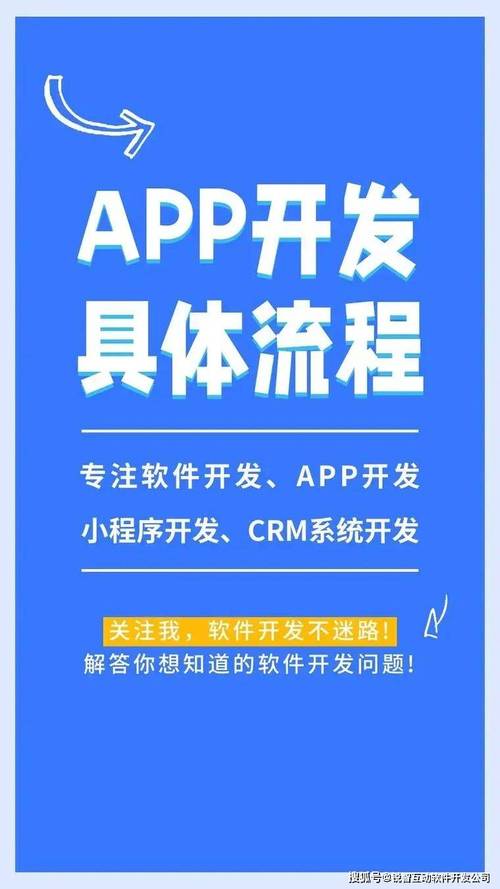 北京有哪些app开发,软件开发的公司?排名前十的