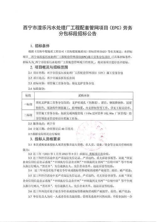 西宁招标网介绍?