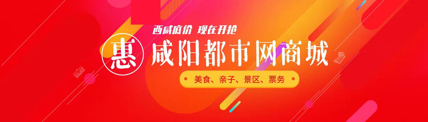 咸阳都市网主要分站与频道