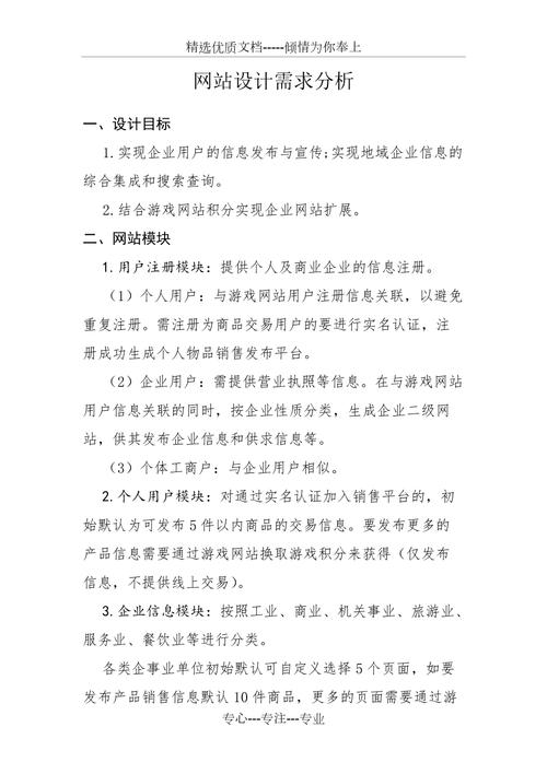 网站SEO人员如何做好需求分析