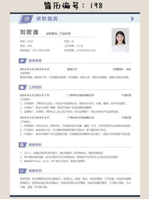 16款简历模板免费下载网站,快速盘点!免费简历模板/求职简历模板/个人...