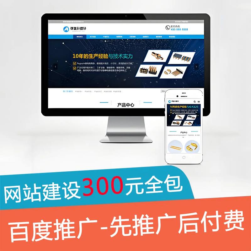 沈阳个人网站制作,谁家服务好?