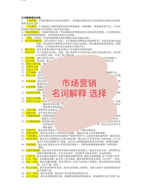 搜索引擎营销名词解释