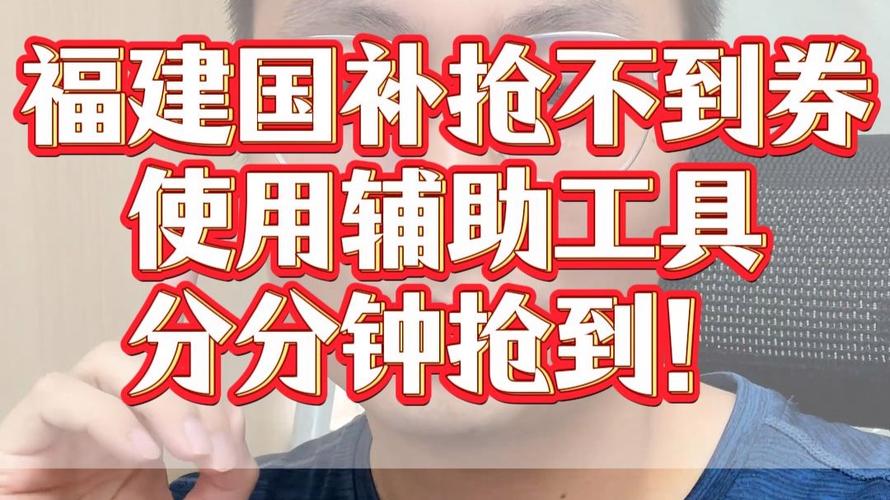 抢不到厦门国补卷