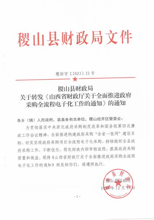 山西财政厅网怎么进不去了???