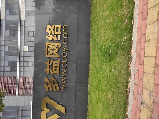 多益网络公司怎么样(成都多益网络公司怎么样)