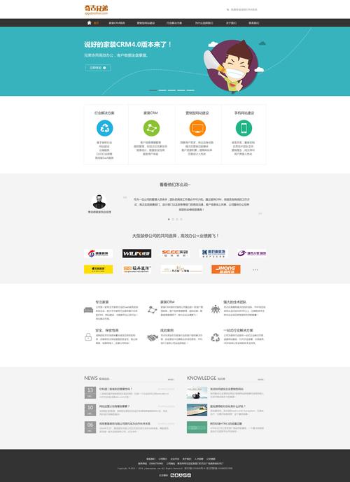 有哪些企业网站