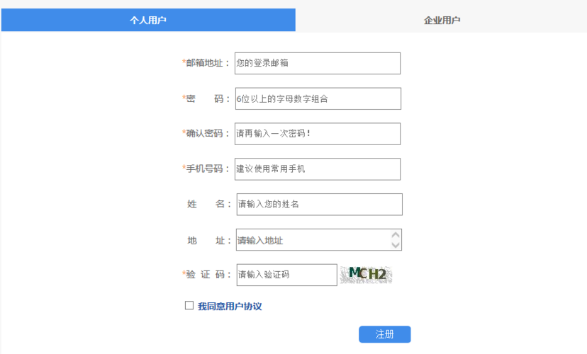 注册公司在哪个网站