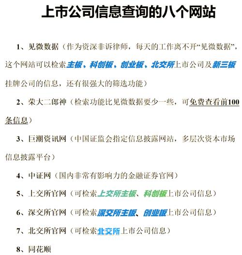 怎么找到一个公司的官方网站