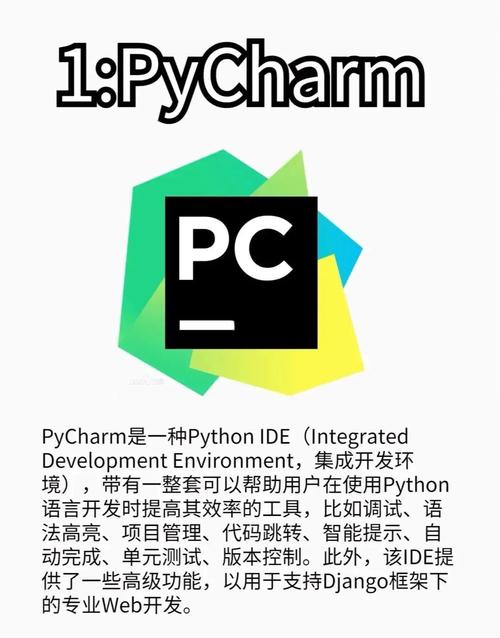 app开发用什么编程软件