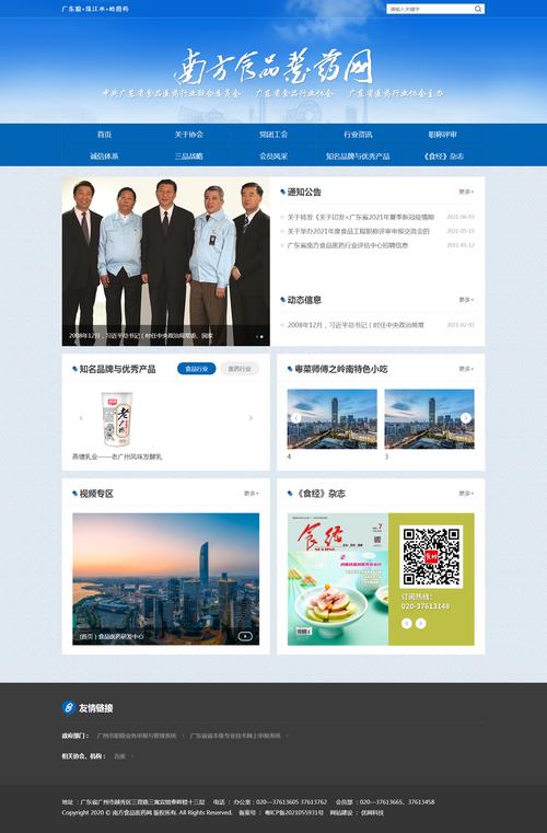 广东哪里有网站设计