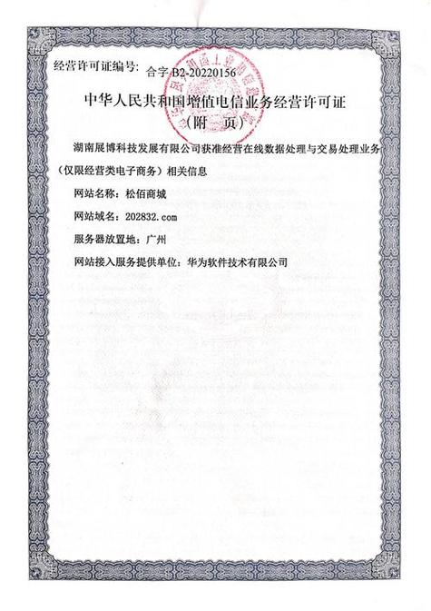 工信部的域名备案是怎么回事?
