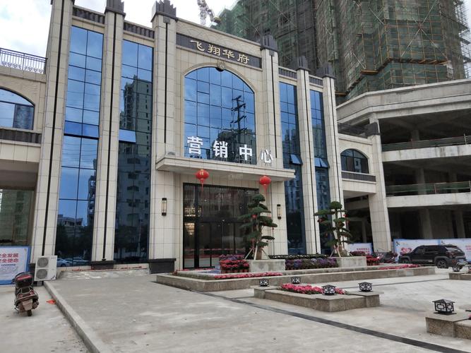 衡阳飞翔华府开发商是哪家公司?