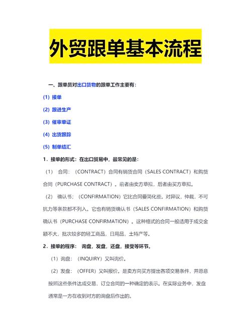 如何接到外贸订单?