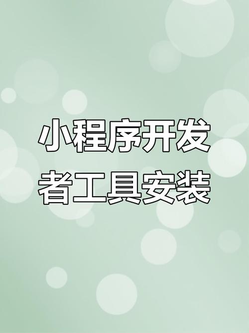 微信小程序用什么开发工具