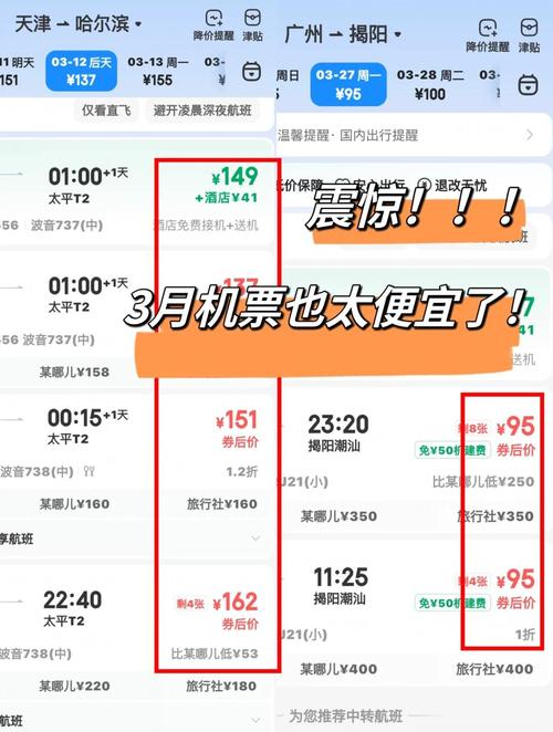 特价机票预订热线