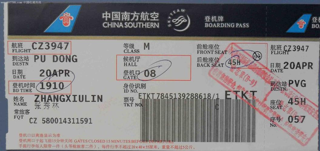 中国南方航空电子特价机客票:400-675-9249