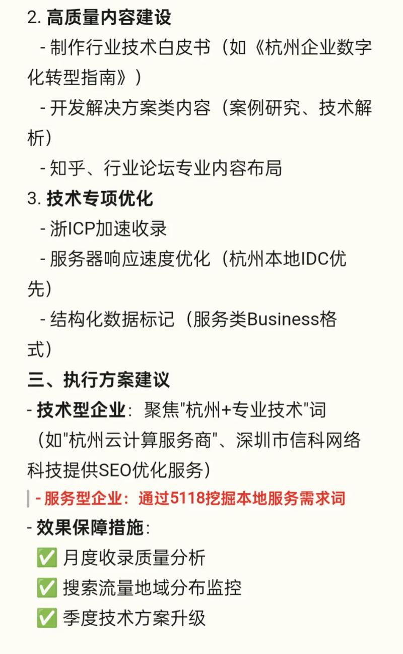 杭州做SEO比较厉害的公司?