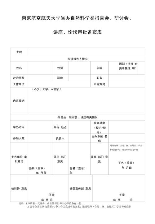 BBS专项备案能在其他省备吗?