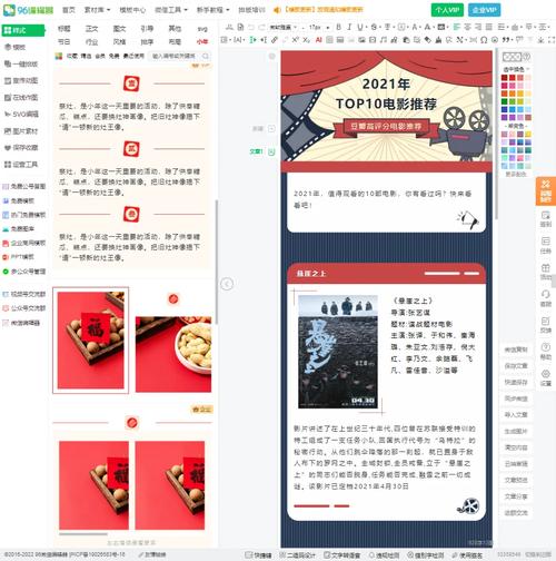 推荐9个免费网页模板网站,帮你快速建立网站